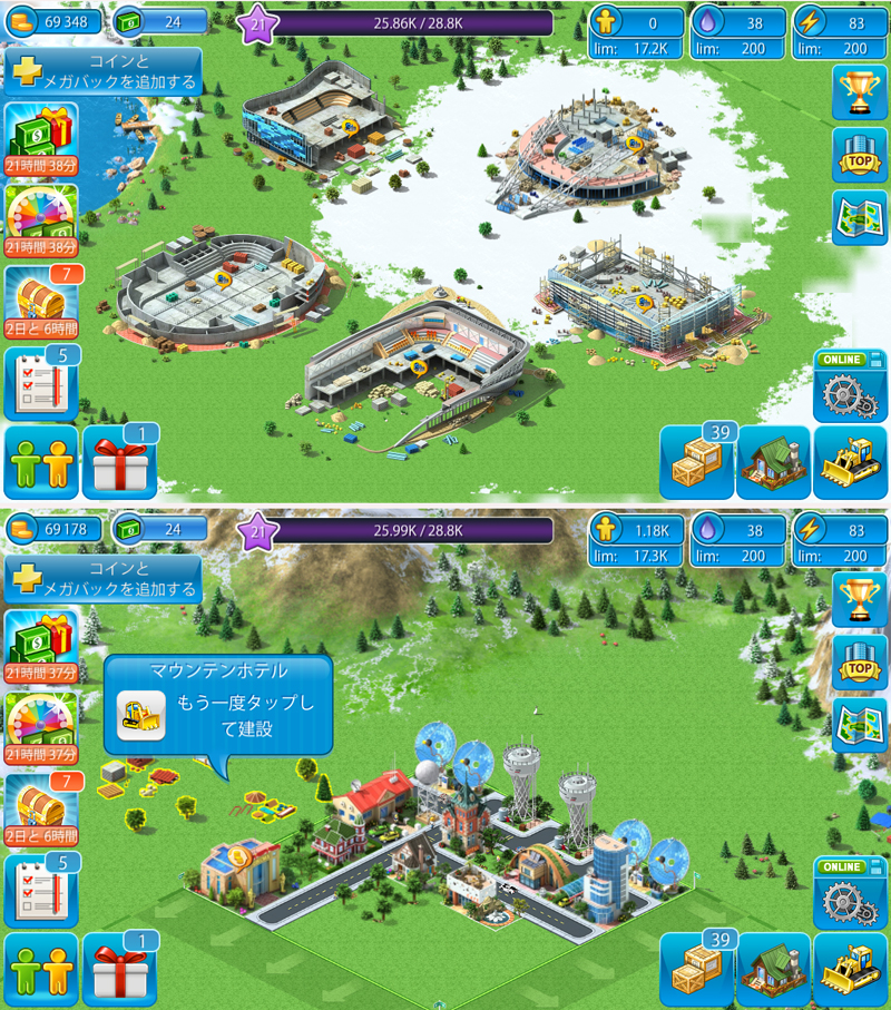 メガポリス (Megapolis) androidアプリスクリーンショット2