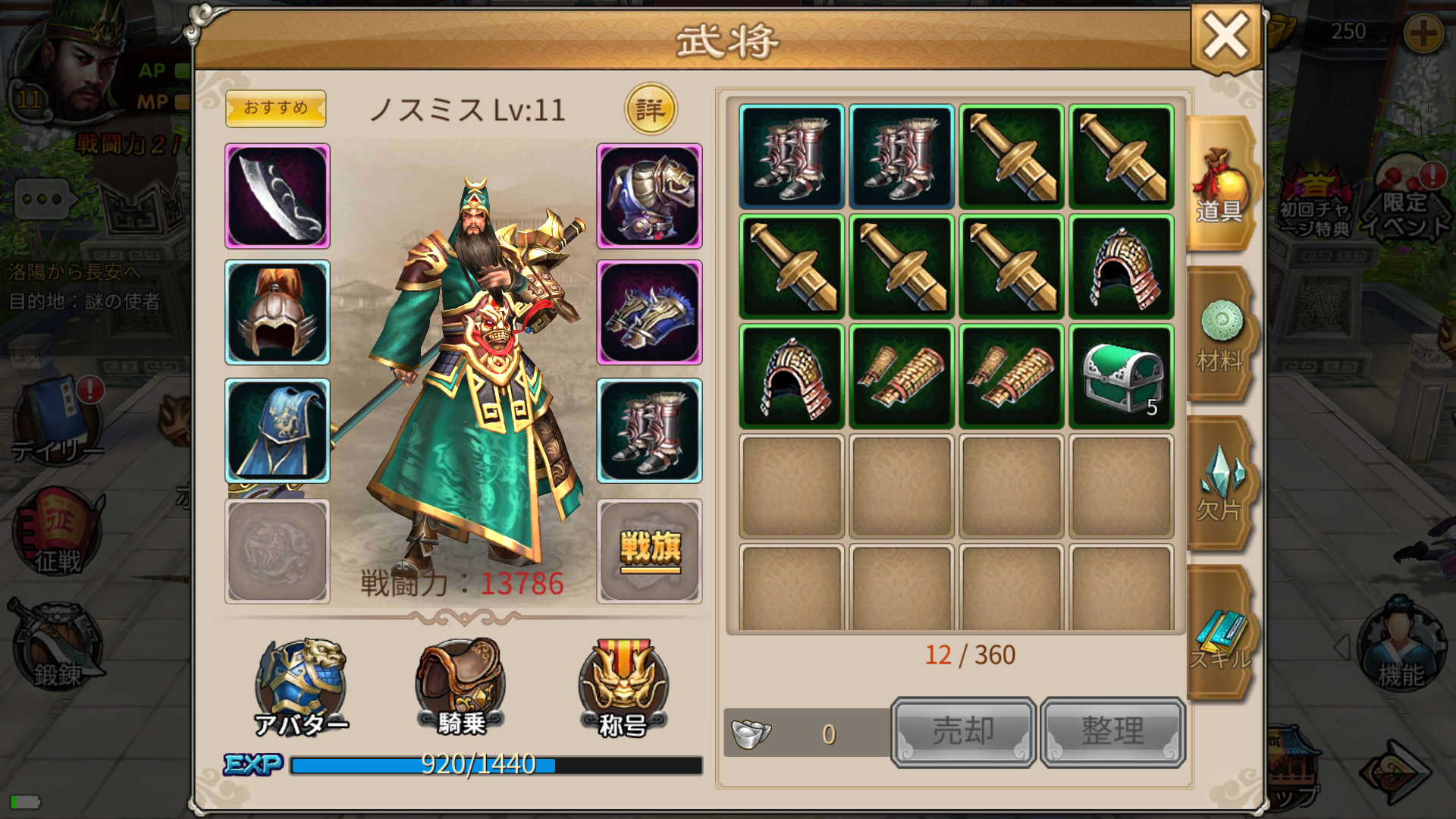 戦乱アルカディア androidアプリスクリーンショット3