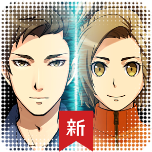 嘘発見人【万目今日助】　新装版のアプリアイコン