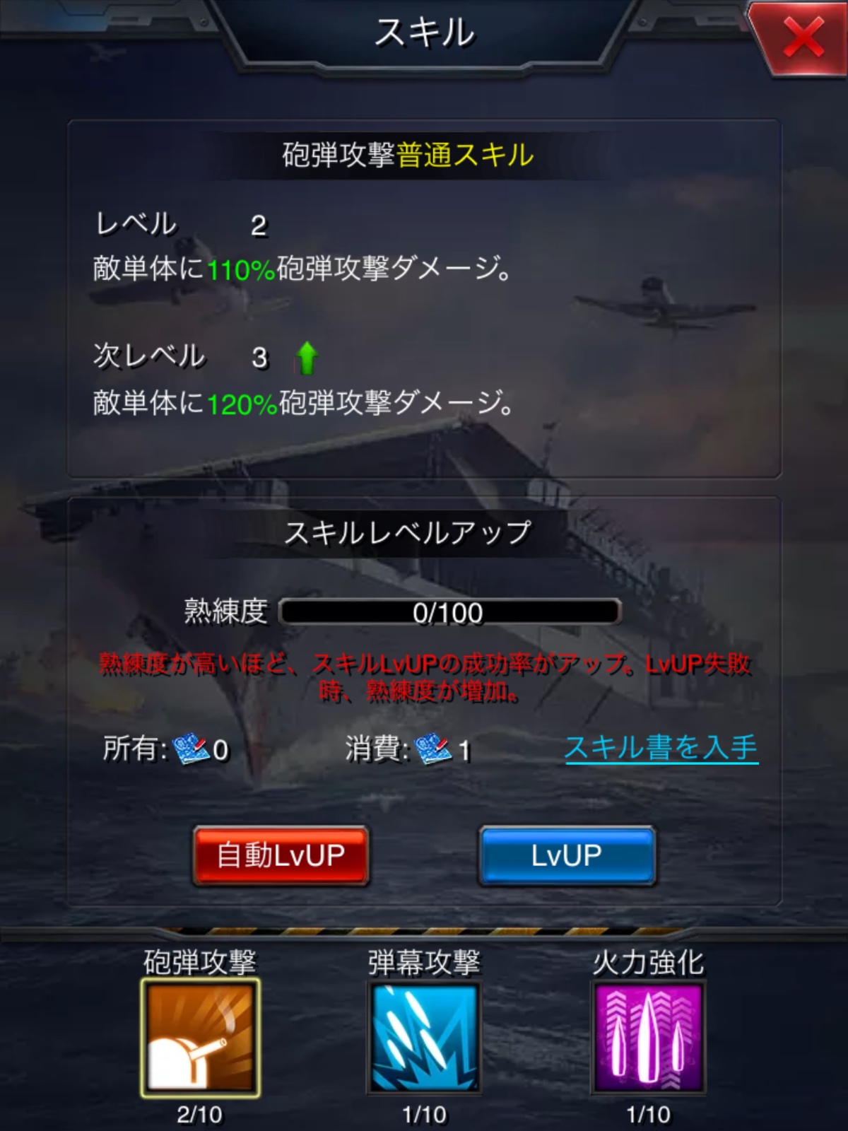androidアプリ オーシャンクラフト攻略スクリーンショット5