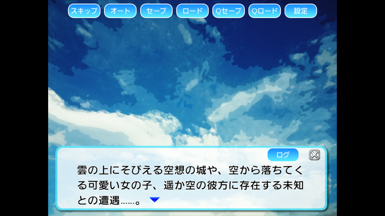 androidアプリ Black in the Sky 天空の黒ラピュータ攻略スクリーンショット3