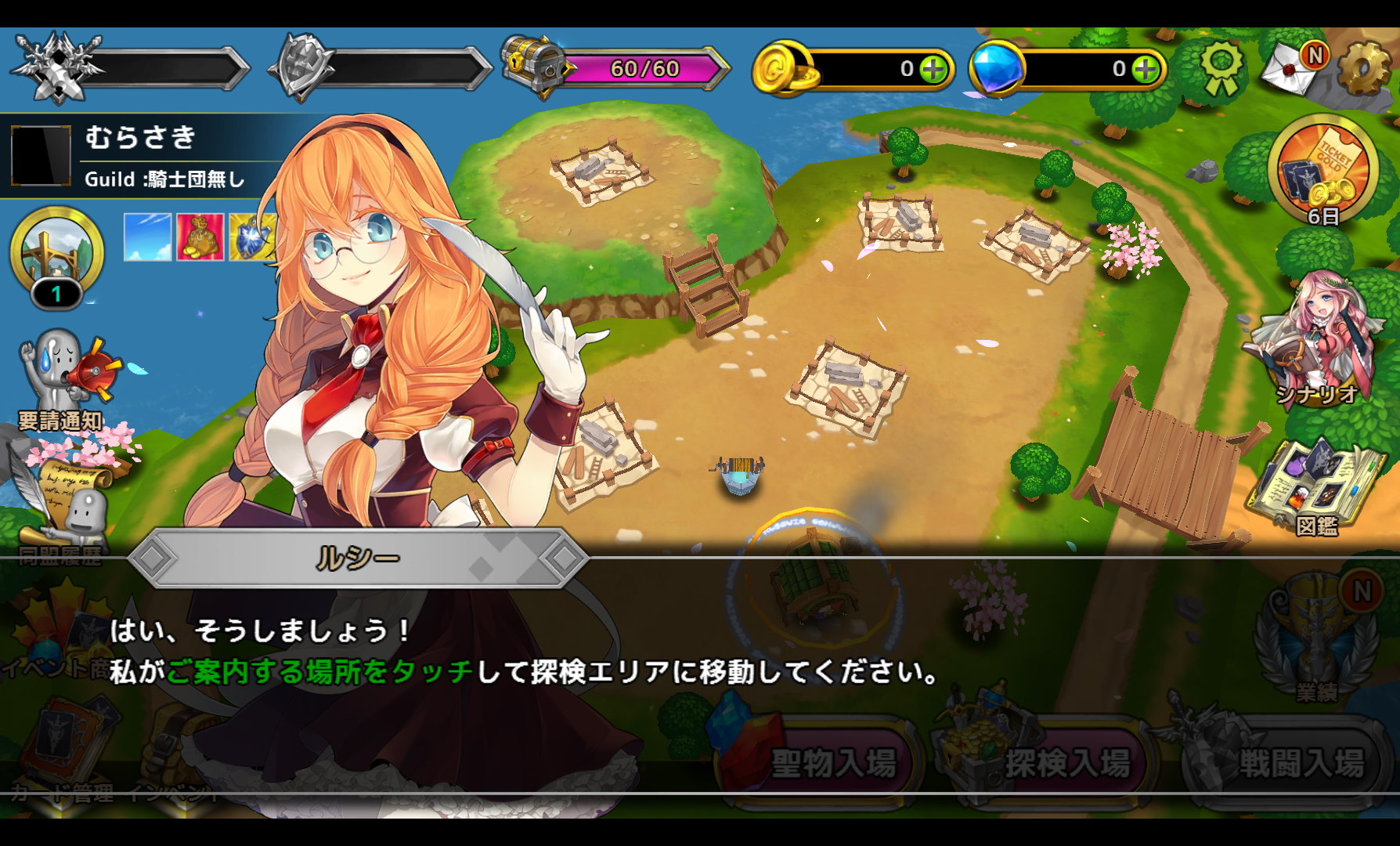 androidアプリ エルハズ(ELHAZ)攻略スクリーンショット3