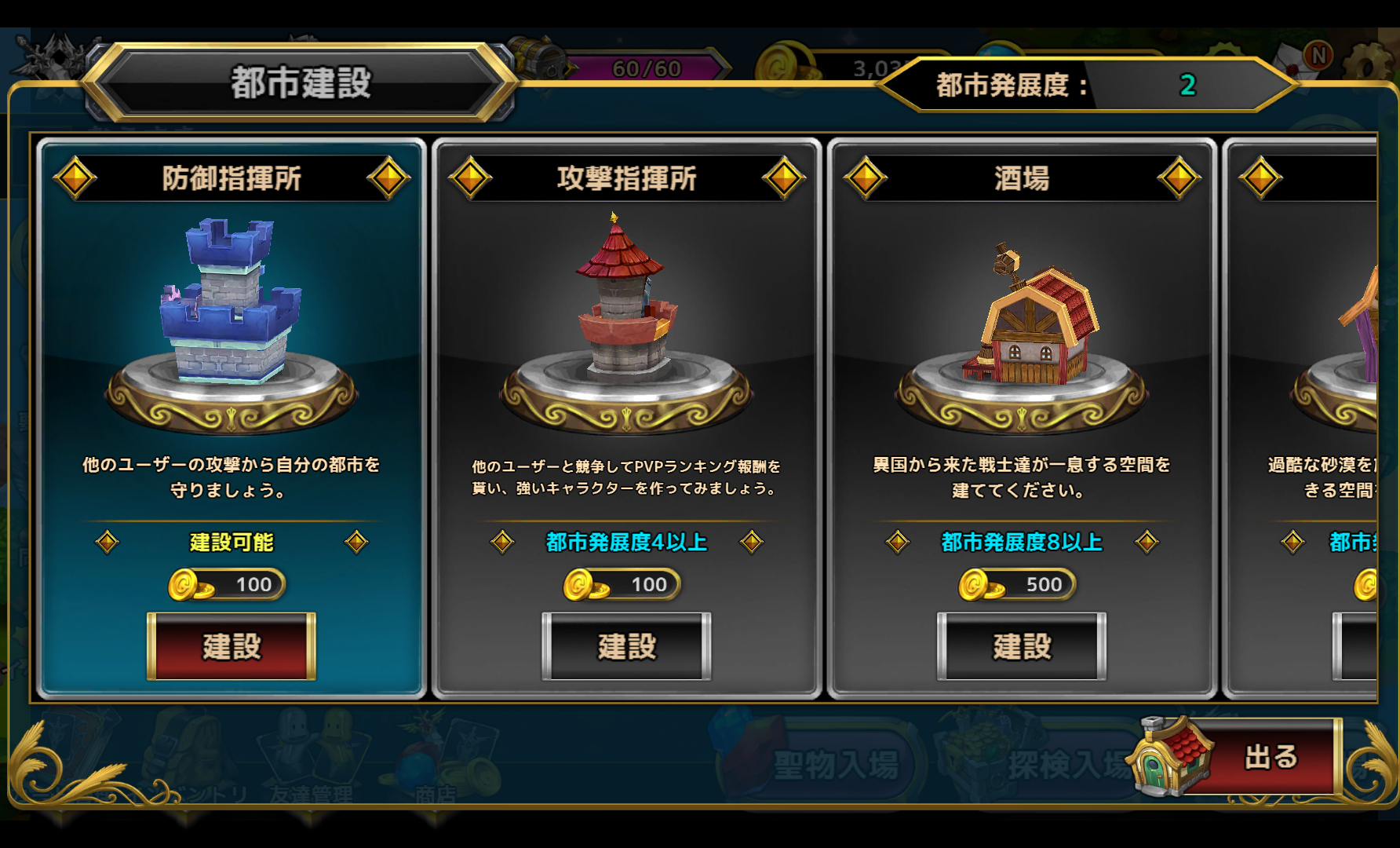 androidアプリ エルハズ(ELHAZ)攻略スクリーンショット5