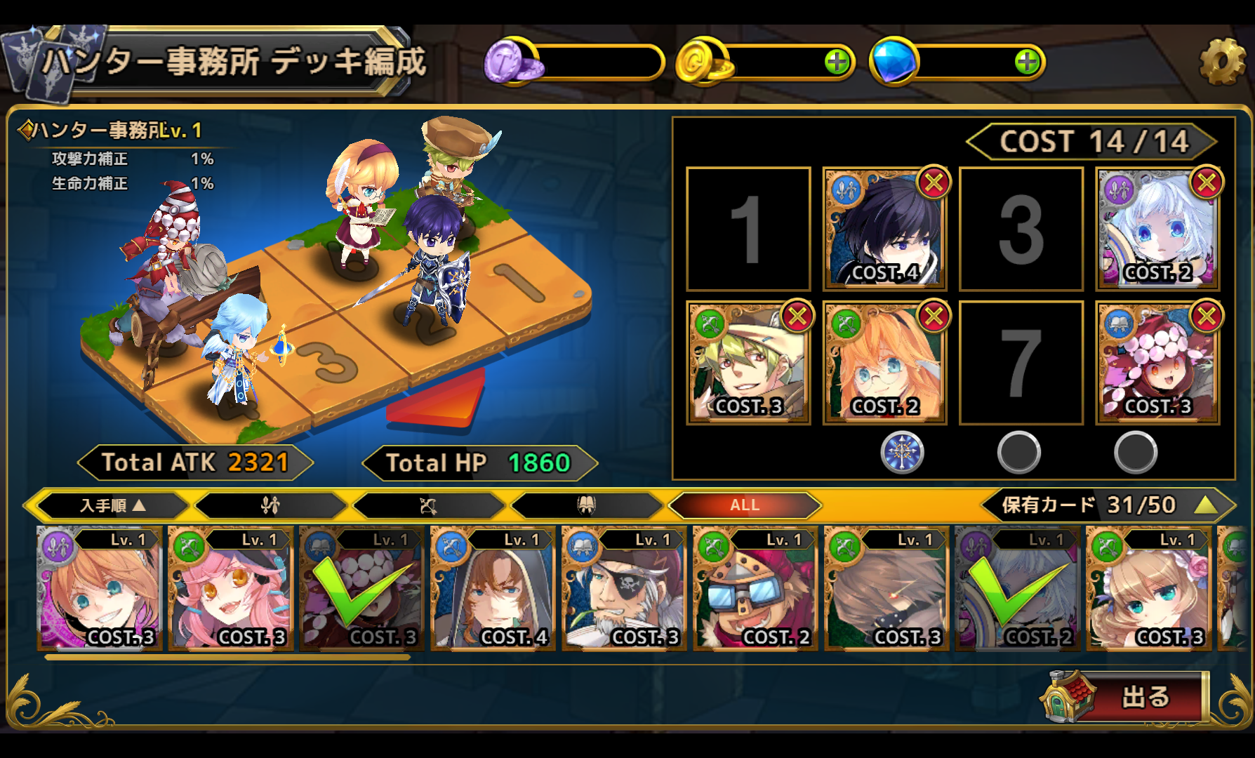 androidアプリ エルハズ(ELHAZ)攻略スクリーンショット8