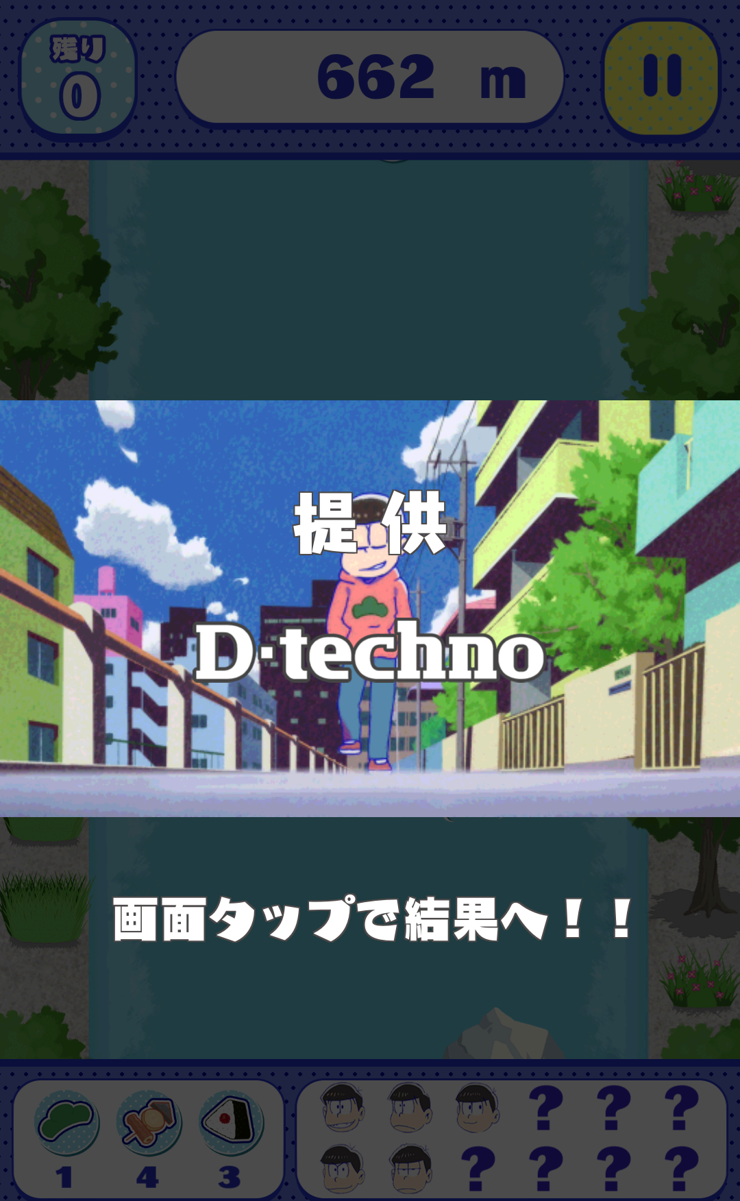 androidアプリ おそ松さん はちゃめちゃパーティー！攻略スクリーンショット4