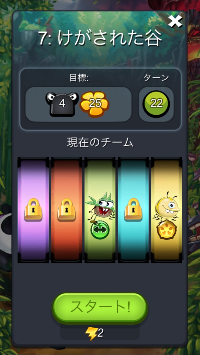 androidアプリ ベストフィーンズ (Best Fiends)攻略スクリーンショット1