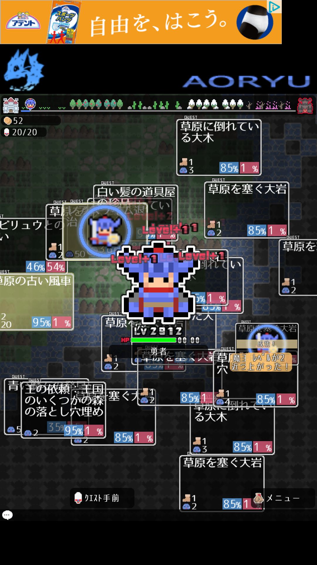 androidアプリ レベル上げ！攻略スクリーンショット1