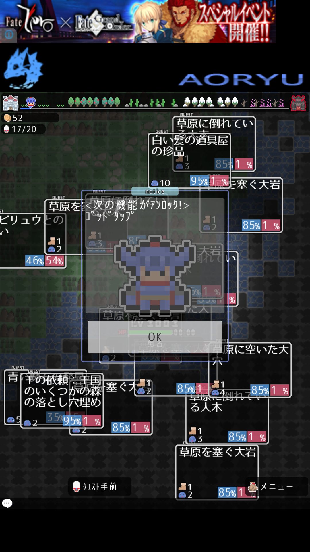 androidアプリ レベル上げ！攻略スクリーンショット2