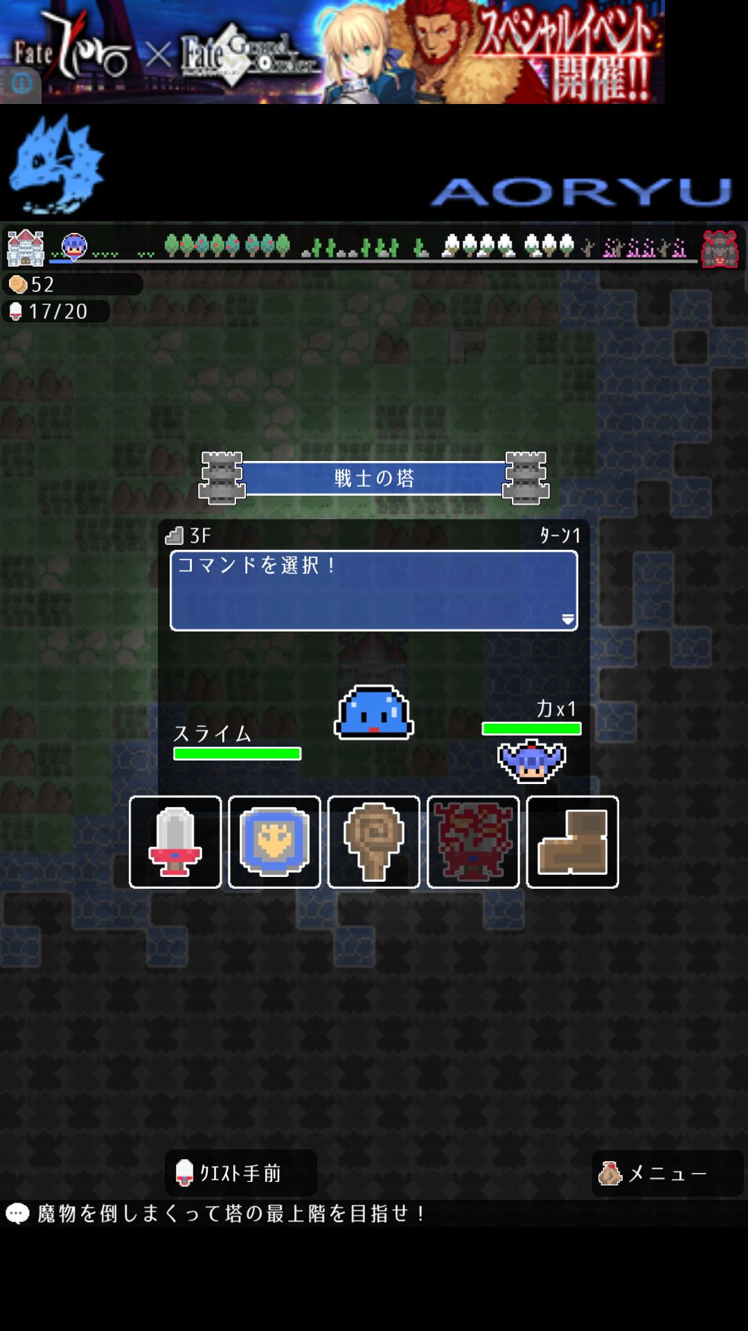 レベル上げ！ androidアプリスクリーンショット1