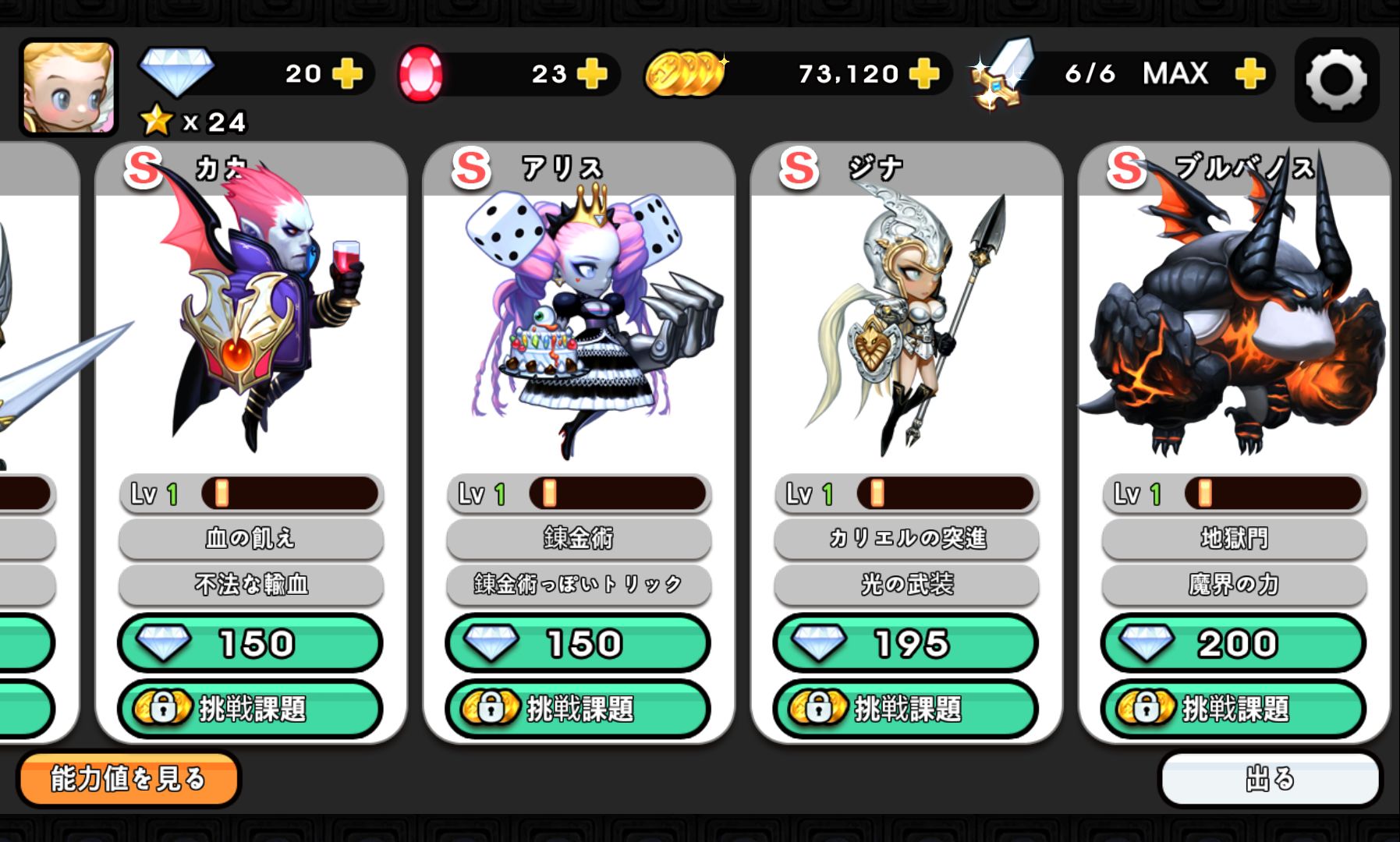 ダンジョンダッシュ androidアプリスクリーンショット2
