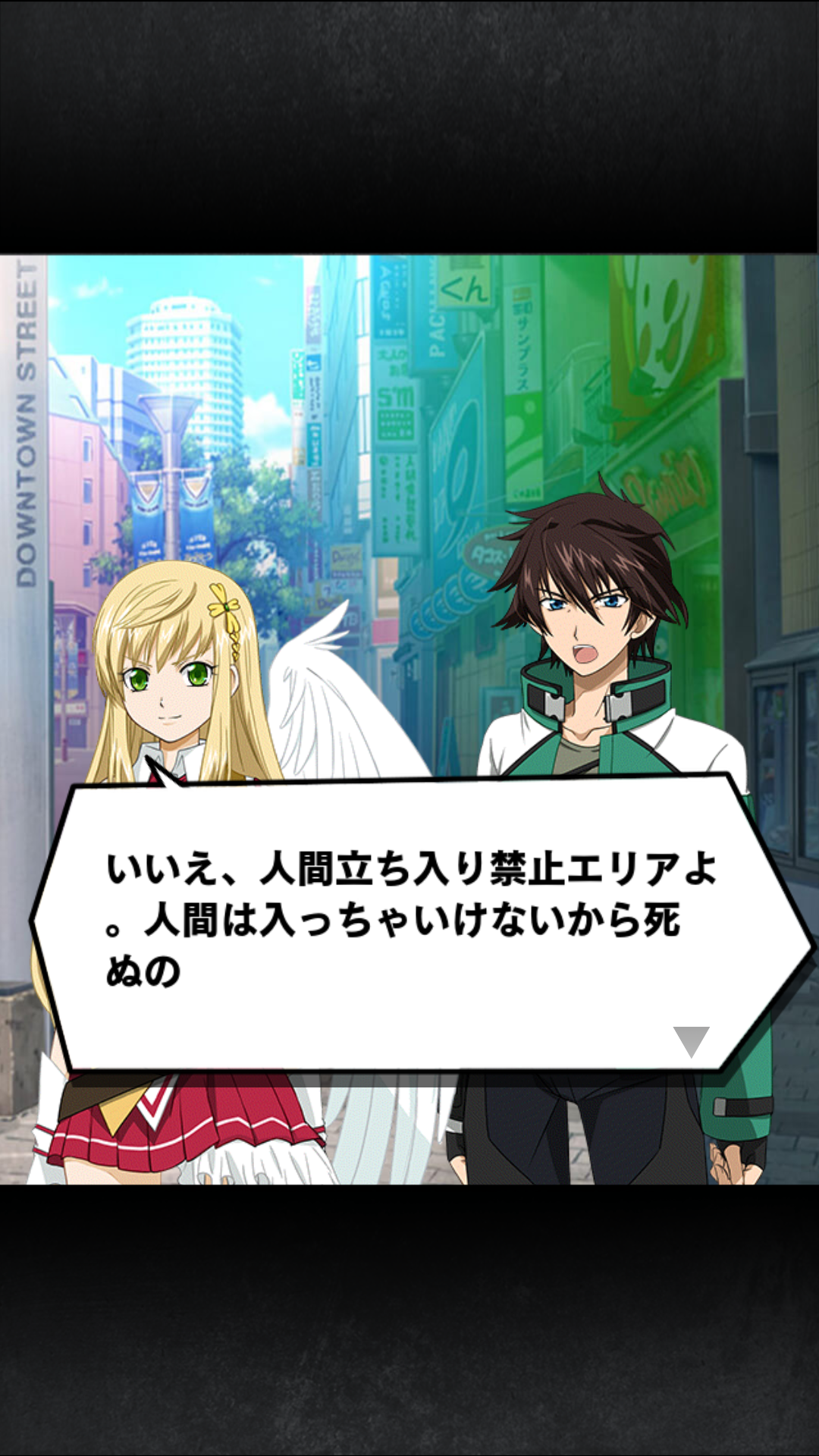 androidアプリ 東京マテリア攻略スクリーンショット1