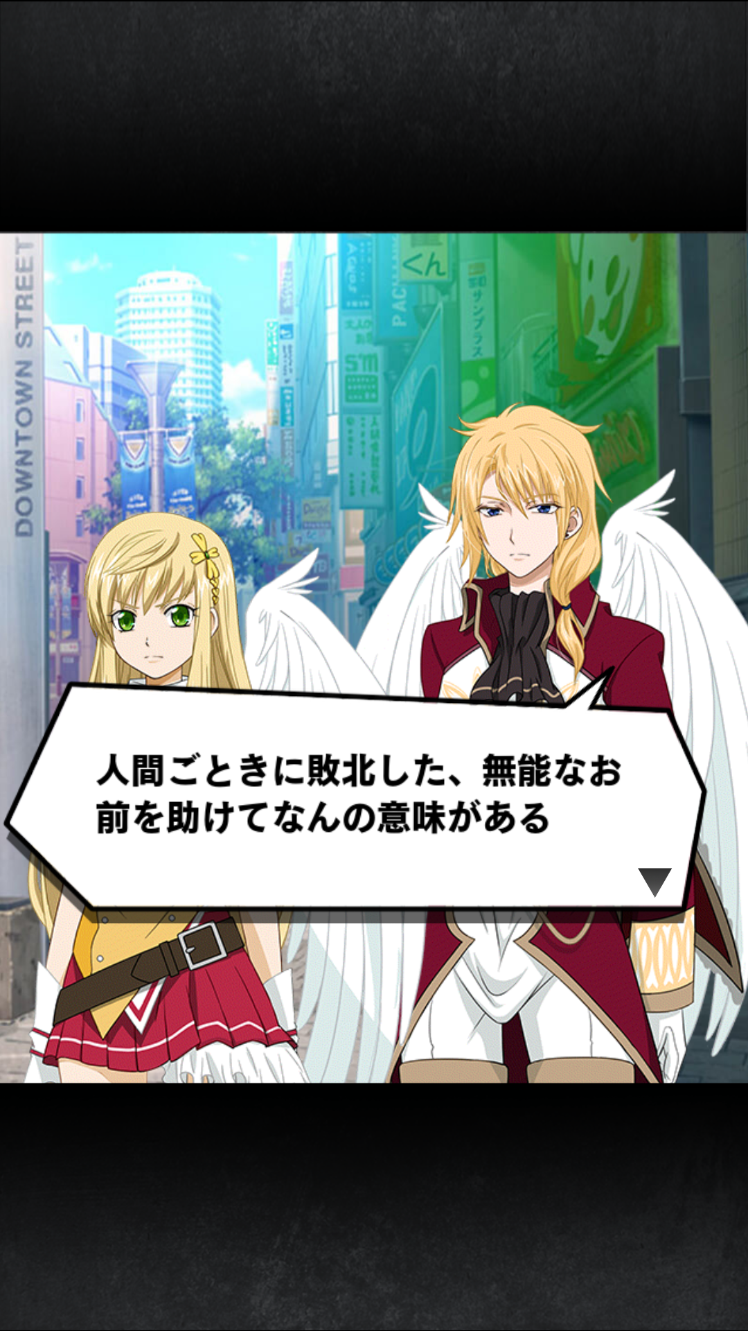 androidアプリ 東京マテリア攻略スクリーンショット3