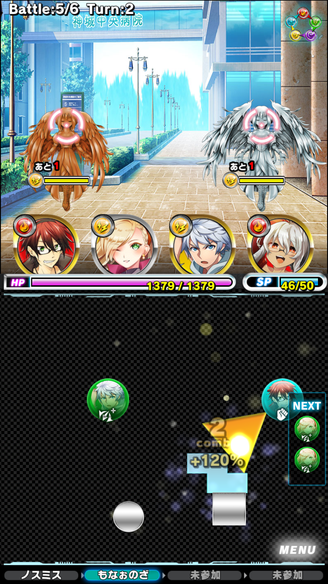 androidアプリ 東京マテリア攻略スクリーンショット5