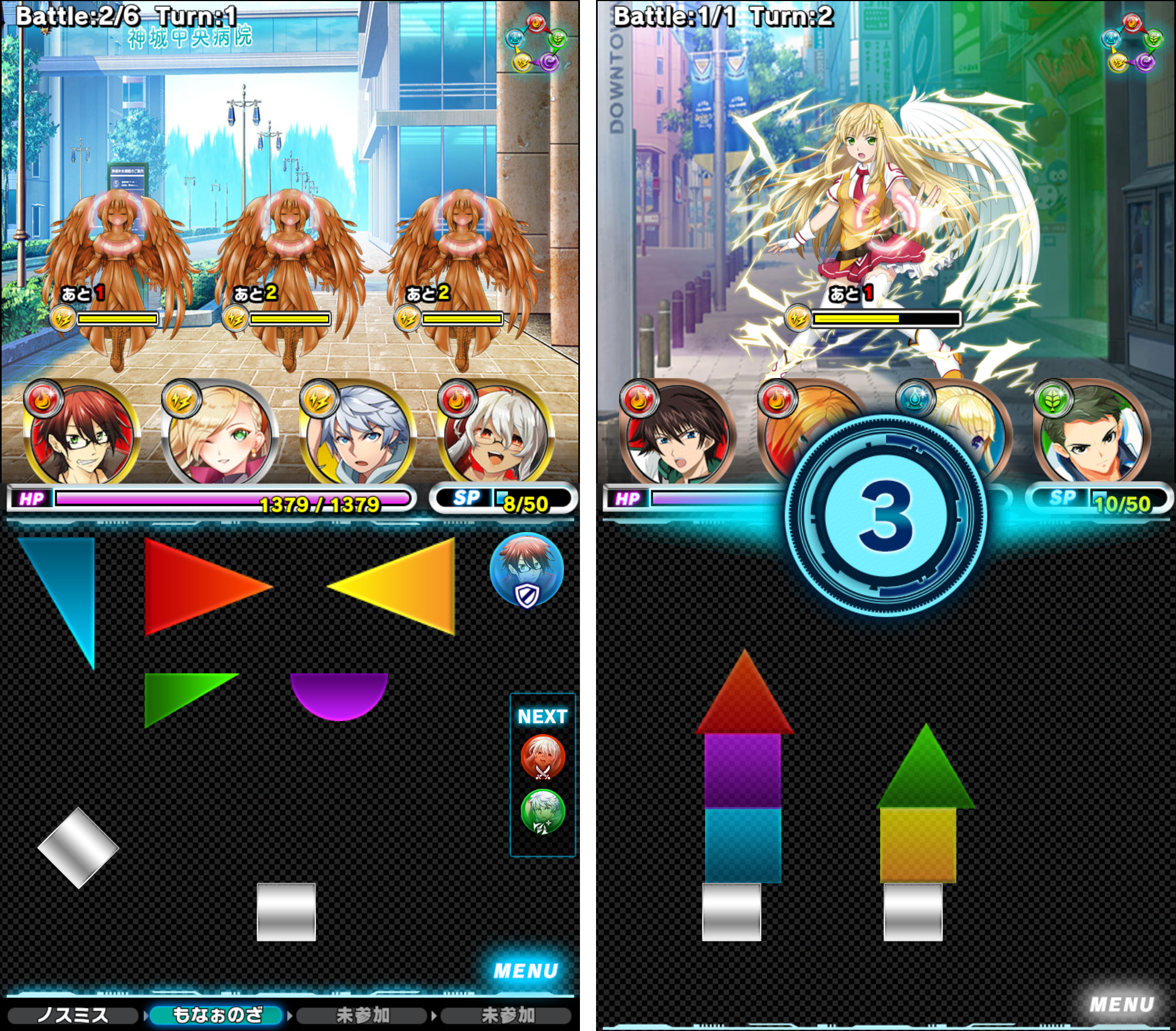 東京マテリア androidアプリスクリーンショット1