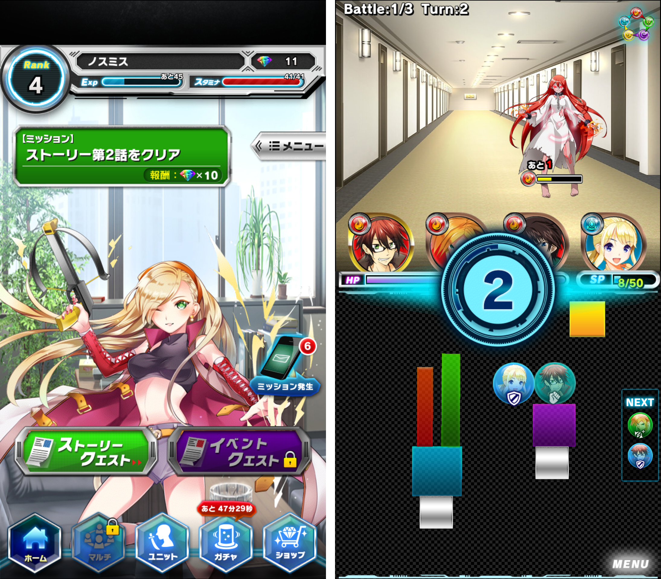 東京マテリア androidアプリスクリーンショット3