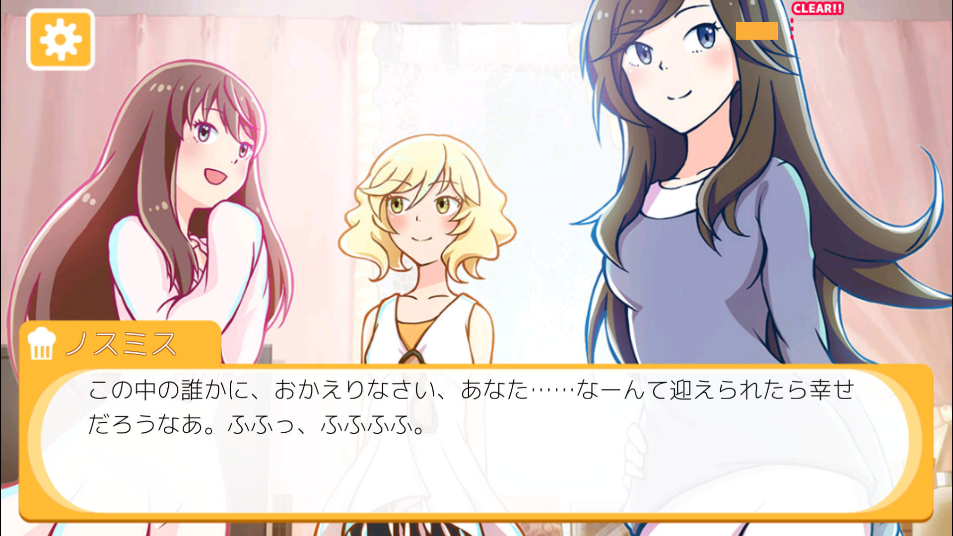 androidアプリ ごちそう！-料理が学べるゲームアプリ-攻略スクリーンショット8