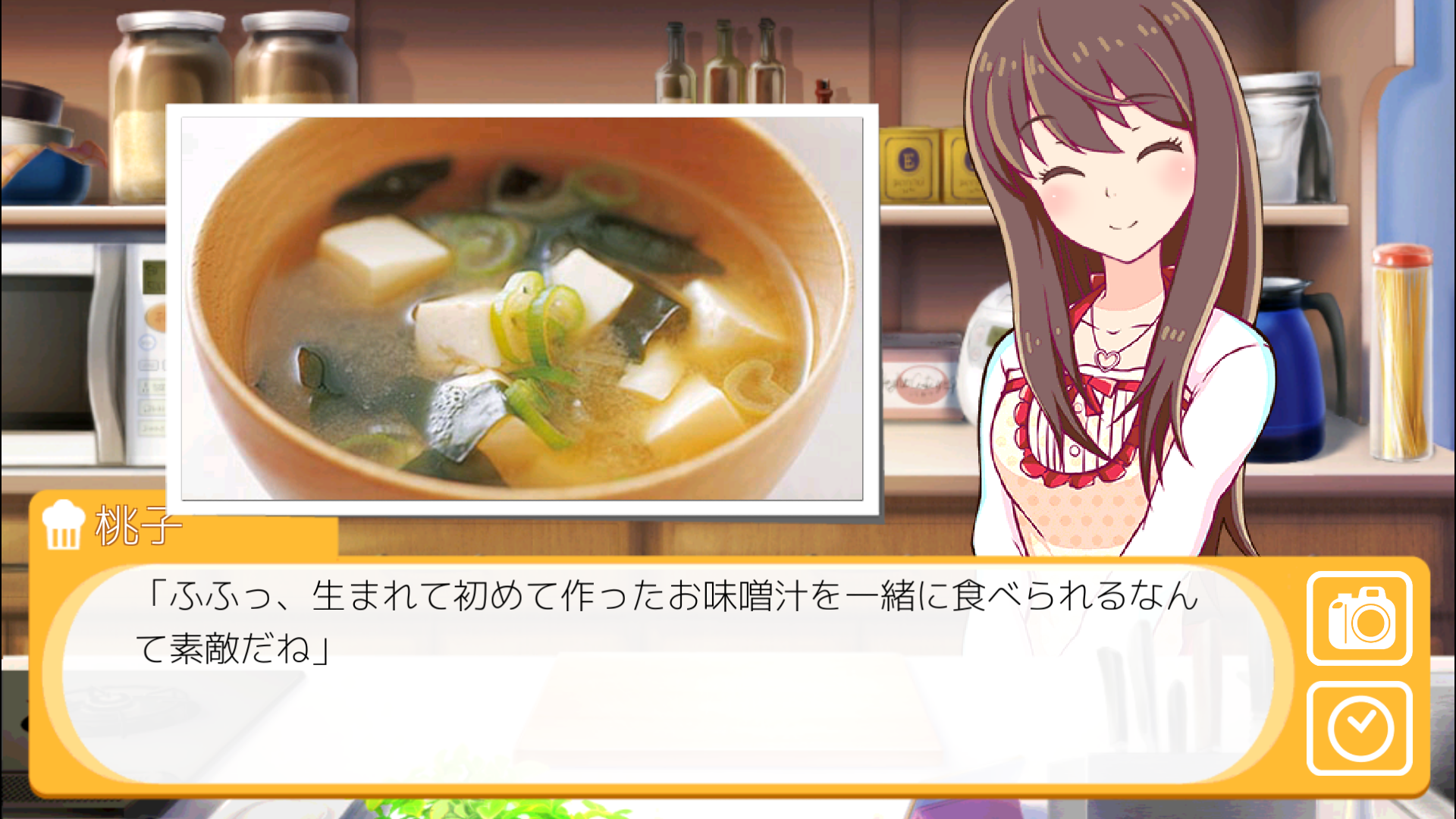 ごちそう！-料理が学べるゲームアプリ- androidアプリスクリーンショット1