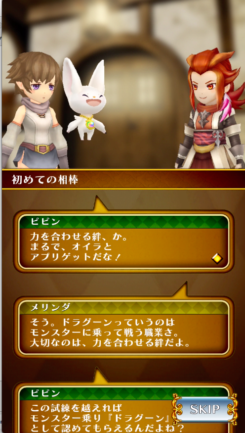 スマッシュドラグーン androidアプリスクリーンショット2
