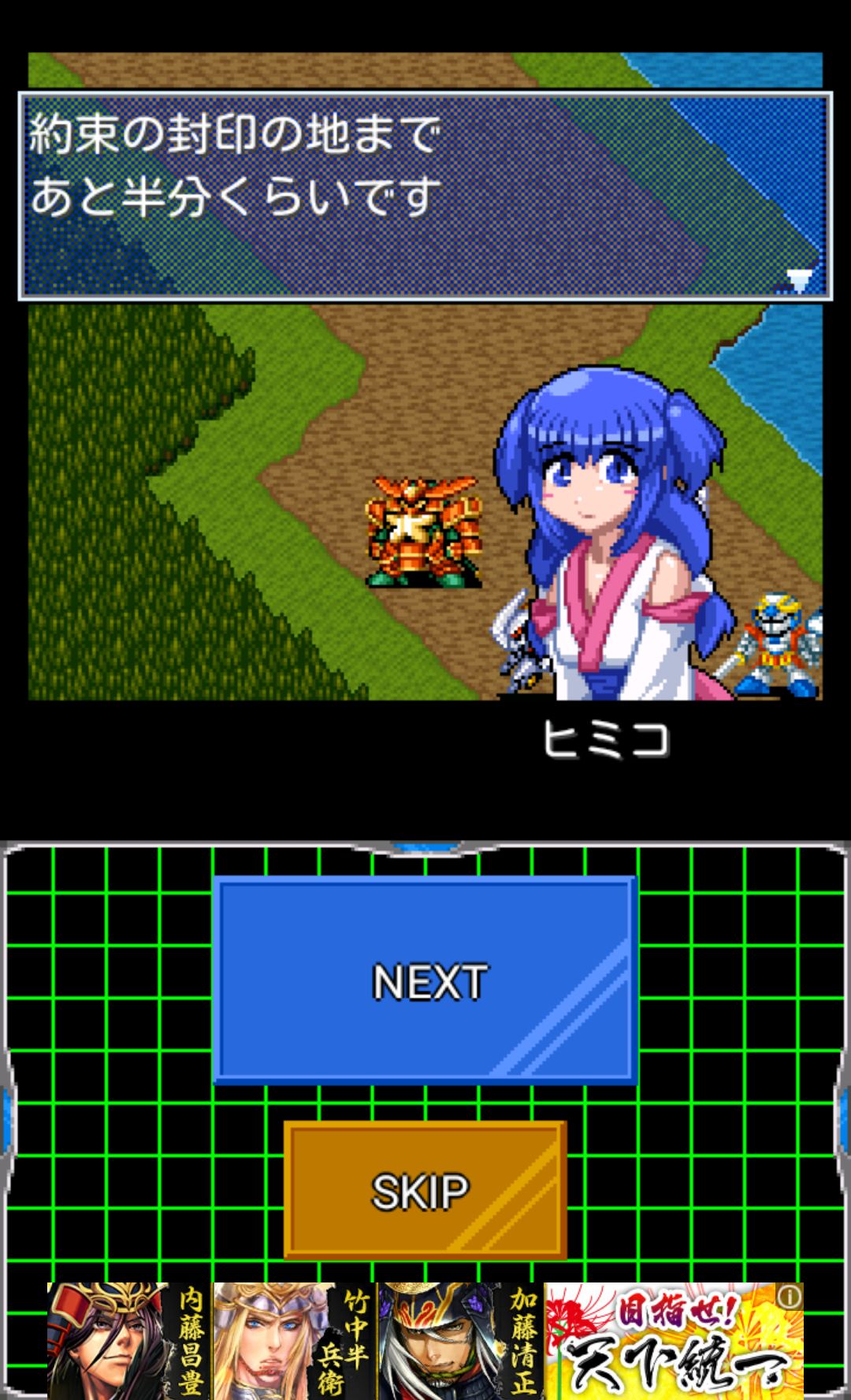 androidアプリ 武侠中年ダイケンドー攻略スクリーンショット1