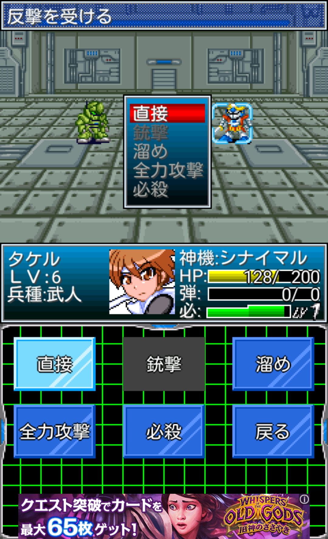 androidアプリ 武侠中年ダイケンドー攻略スクリーンショット3