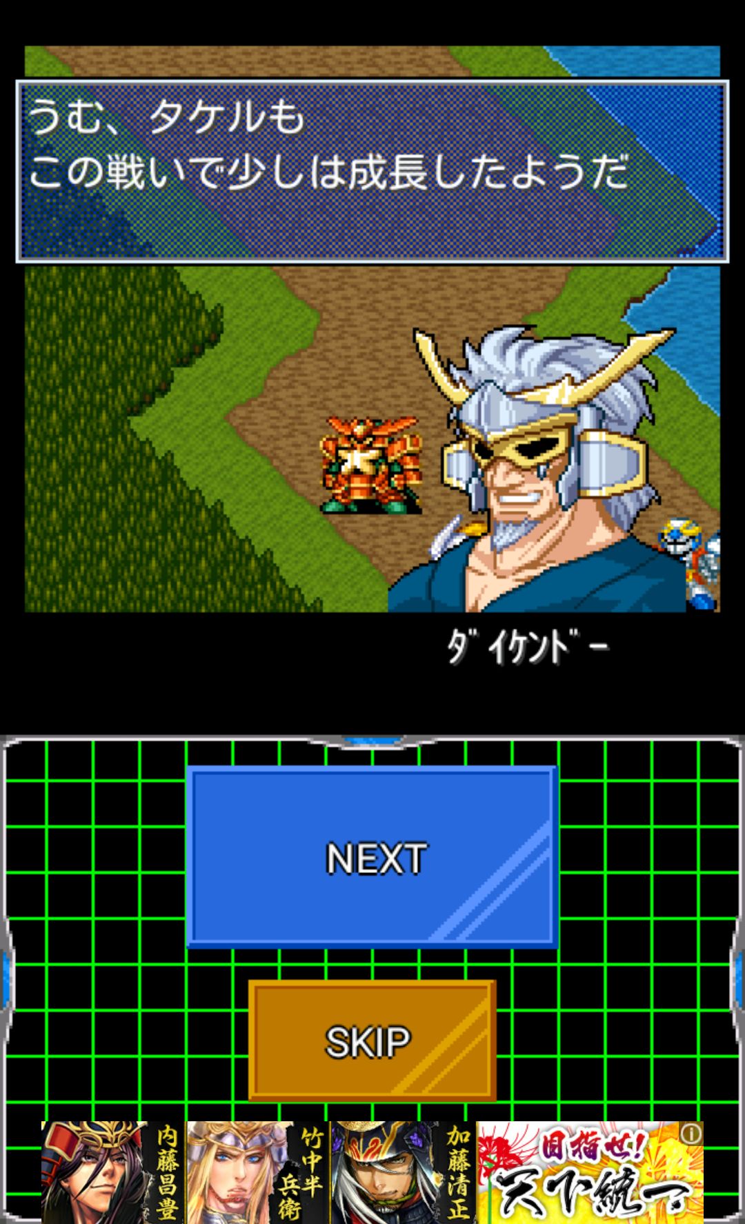 武侠中年ダイケンドー androidアプリスクリーンショット2
