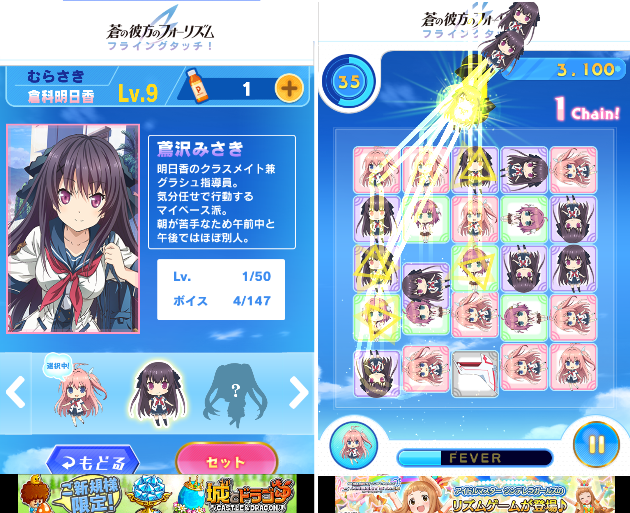 蒼の彼方のフォーリズム フライングタッチ！ androidアプリスクリーンショット1