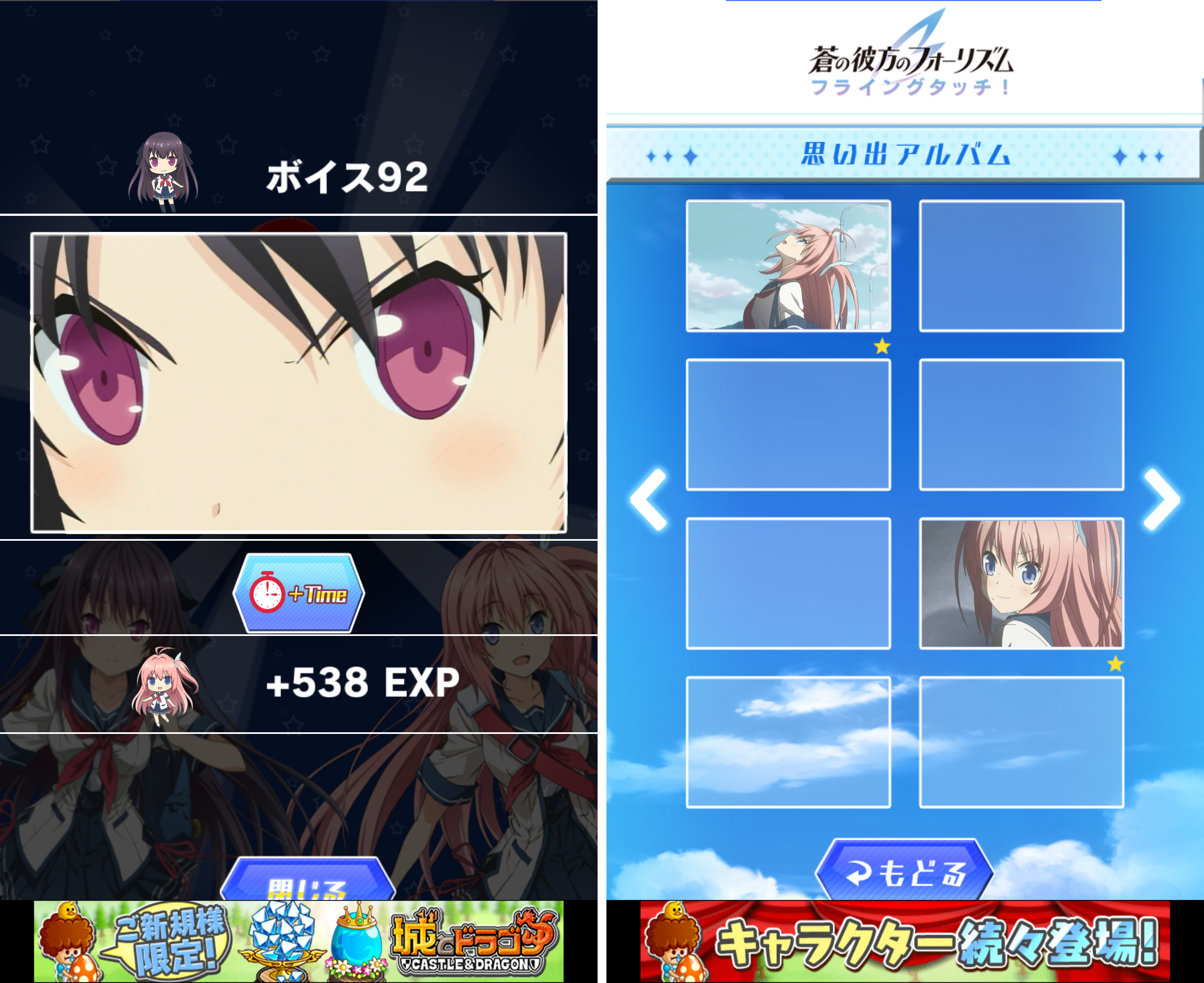 蒼の彼方のフォーリズム フライングタッチ！ androidアプリスクリーンショット2