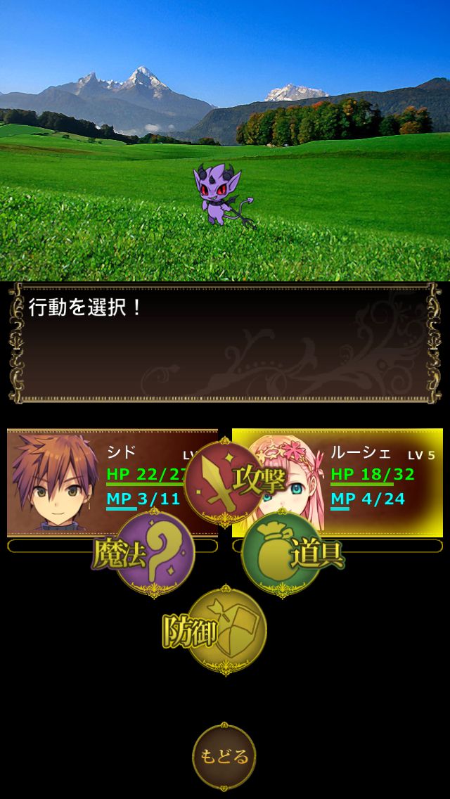 androidアプリ さいたま市RPG ローカルディア・クロニクル攻略スクリーンショット4
