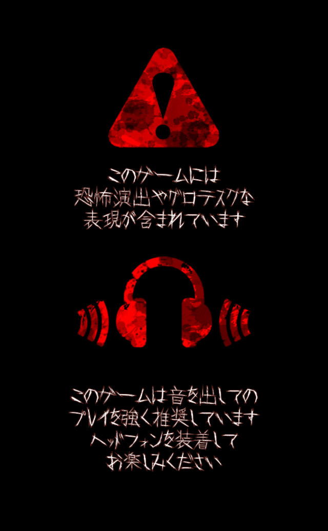 androidアプリ 脱出ゲーム：赤い女攻略スクリーンショット1