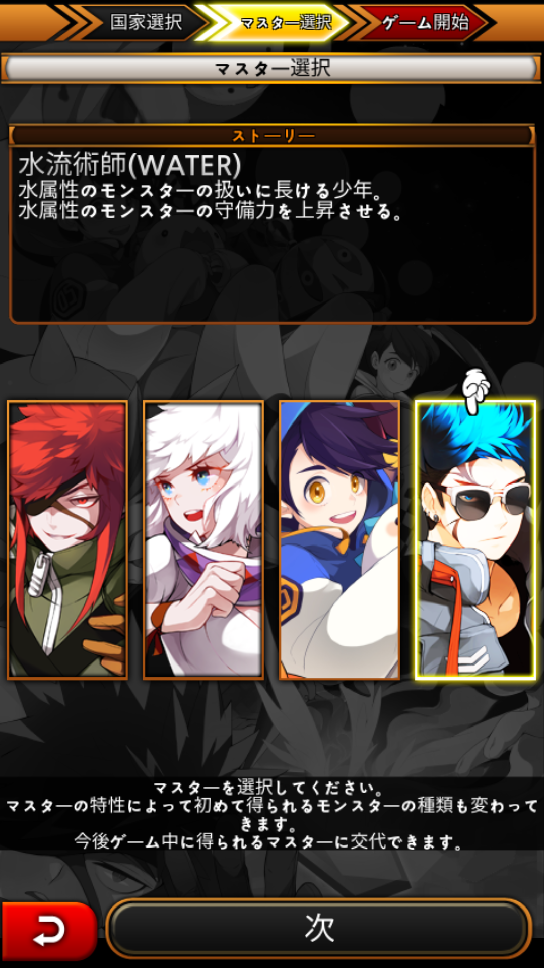 androidアプリ マスターオブタクティクス（Master of Tactics）攻略スクリーンショット2