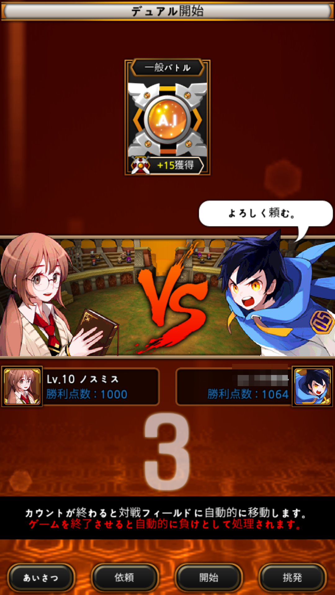 androidアプリ マスターオブタクティクス（Master of Tactics）攻略スクリーンショット6
