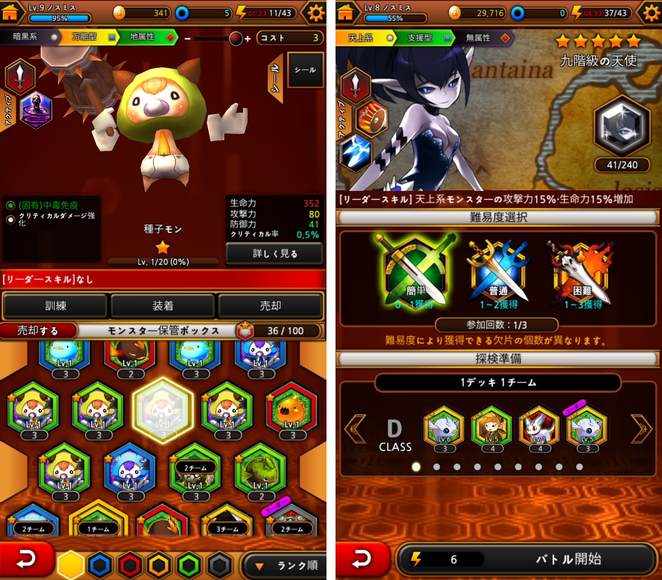 マスターオブタクティクス（Master of Tactics） androidアプリスクリーンショット3
