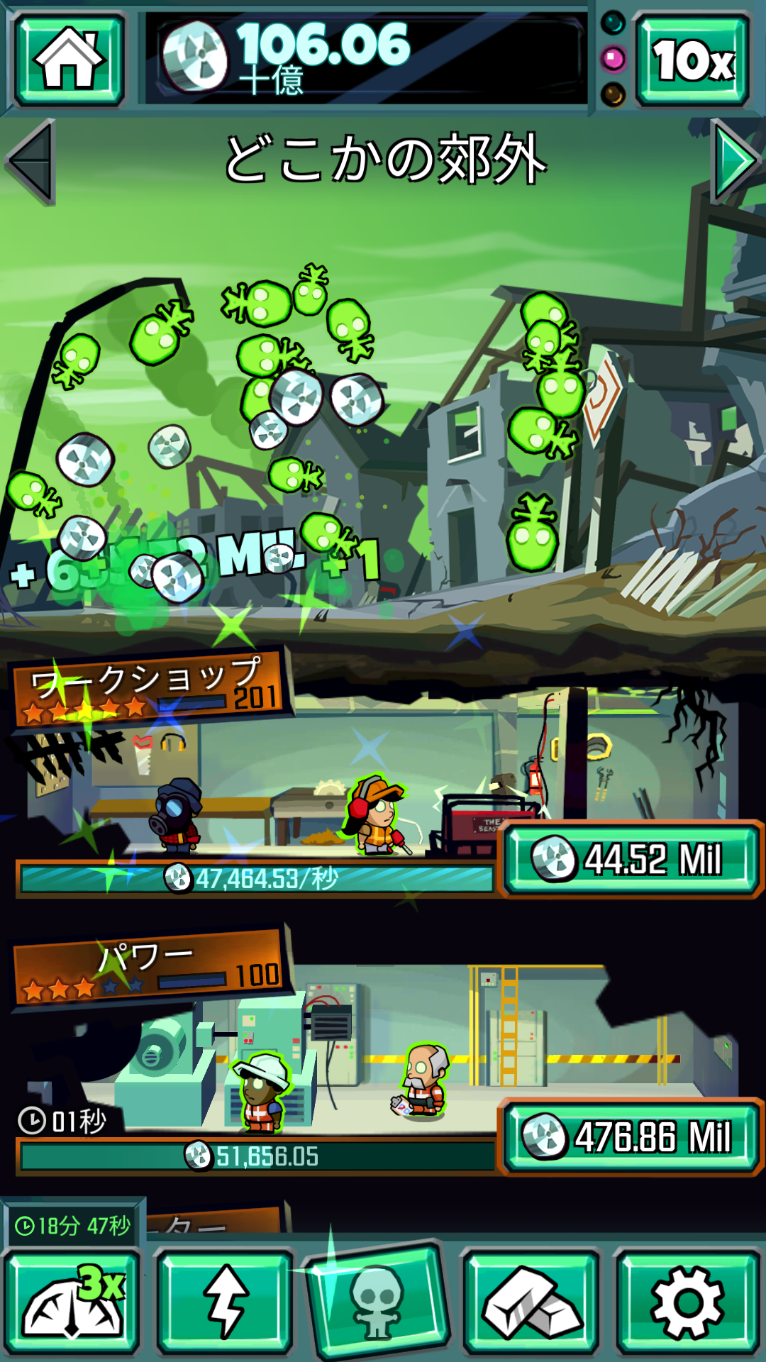 androidアプリ 終末クリッカー（Doomsday Clicker）攻略スクリーンショット3