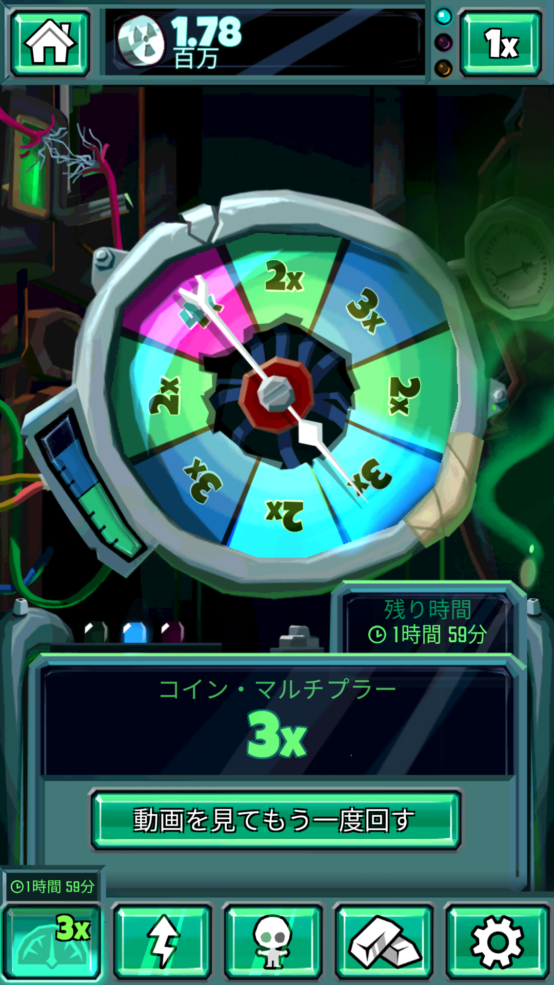 androidアプリ 終末クリッカー（Doomsday Clicker）攻略スクリーンショット4