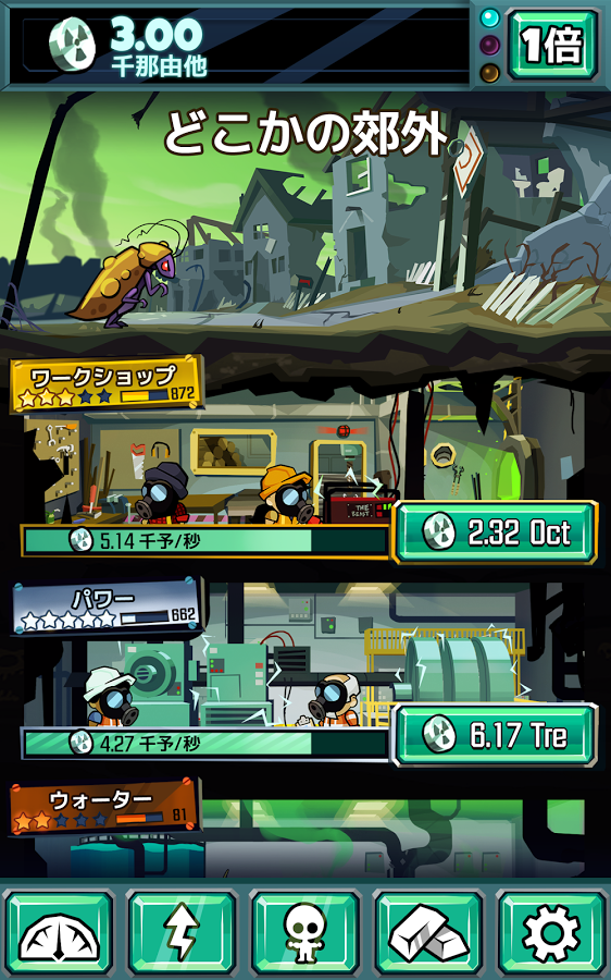 androidアプリ 終末クリッカー（Doomsday Clicker）攻略スクリーンショット8