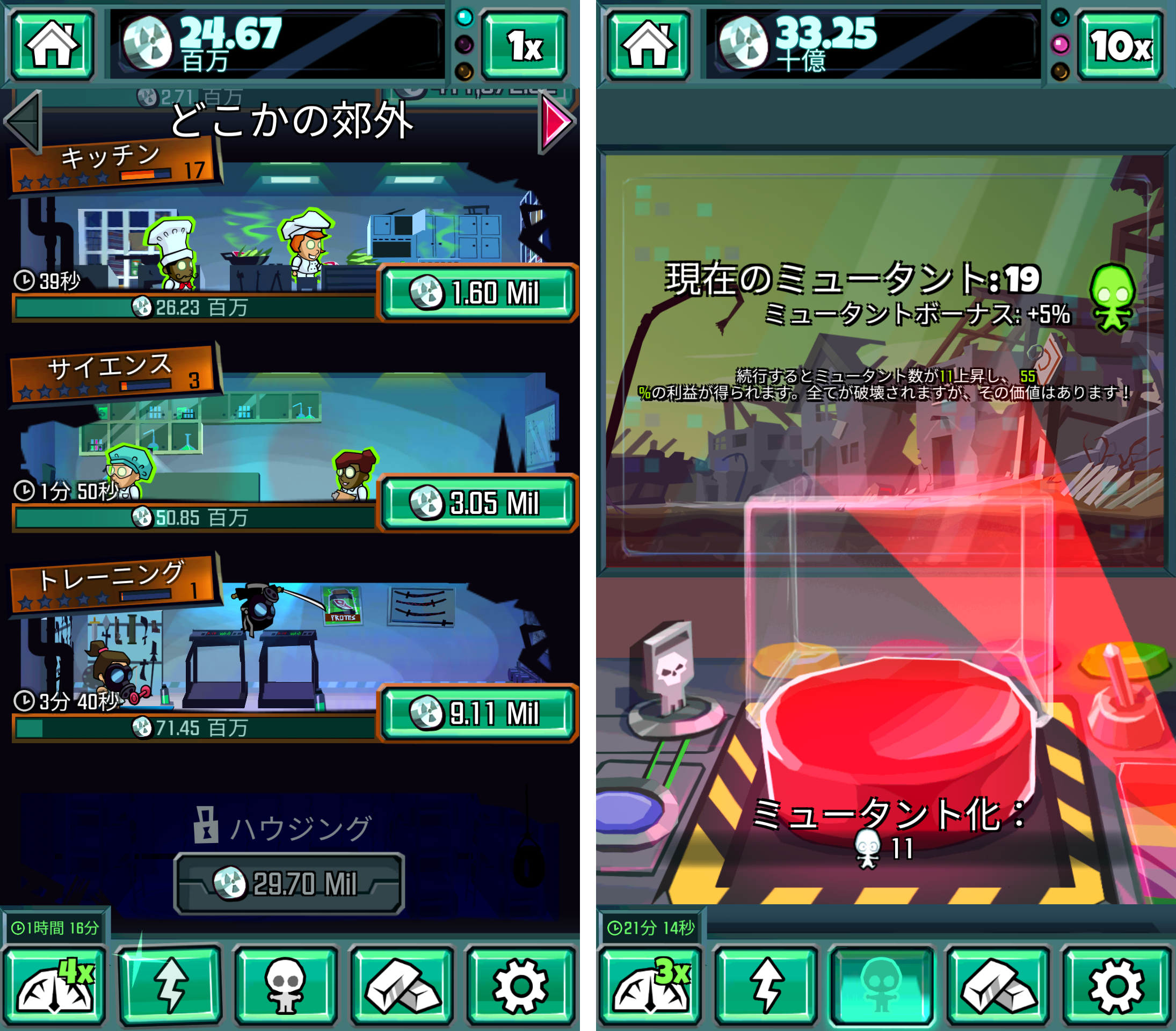 終末クリッカー（Doomsday Clicker） androidアプリスクリーンショット3
