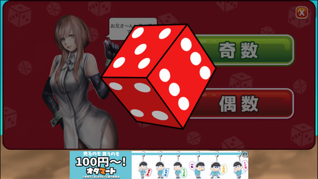 androidアプリ 家なき男～同情するなら家をくれ！～攻略スクリーンショット7