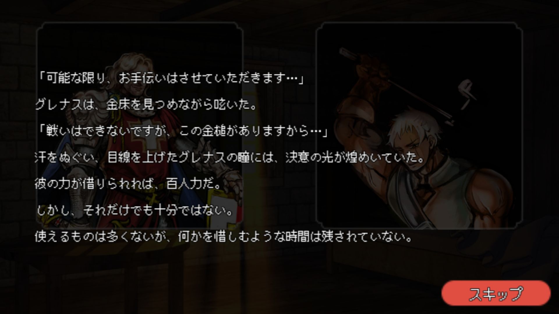 androidアプリ B10 Memories Never Last攻略スクリーンショット3