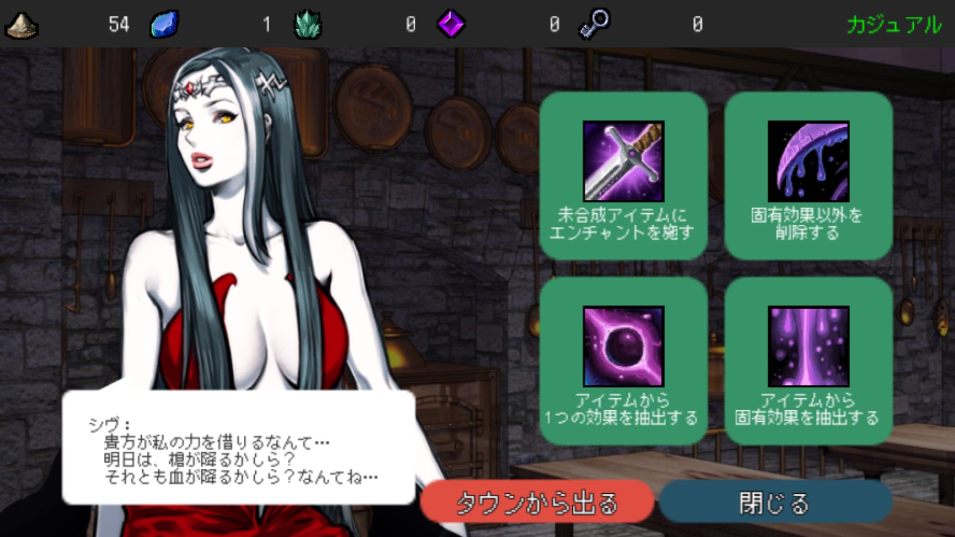 androidアプリ B10 Memories Never Last攻略スクリーンショット5