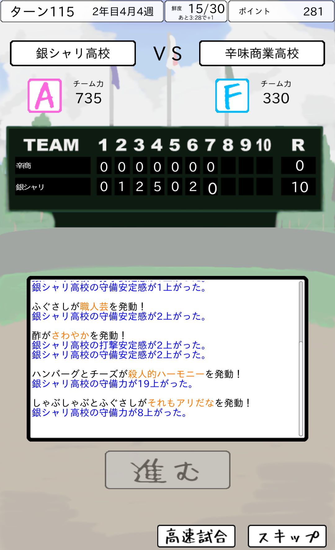 おかず甲子園 androidアプリスクリーンショット1