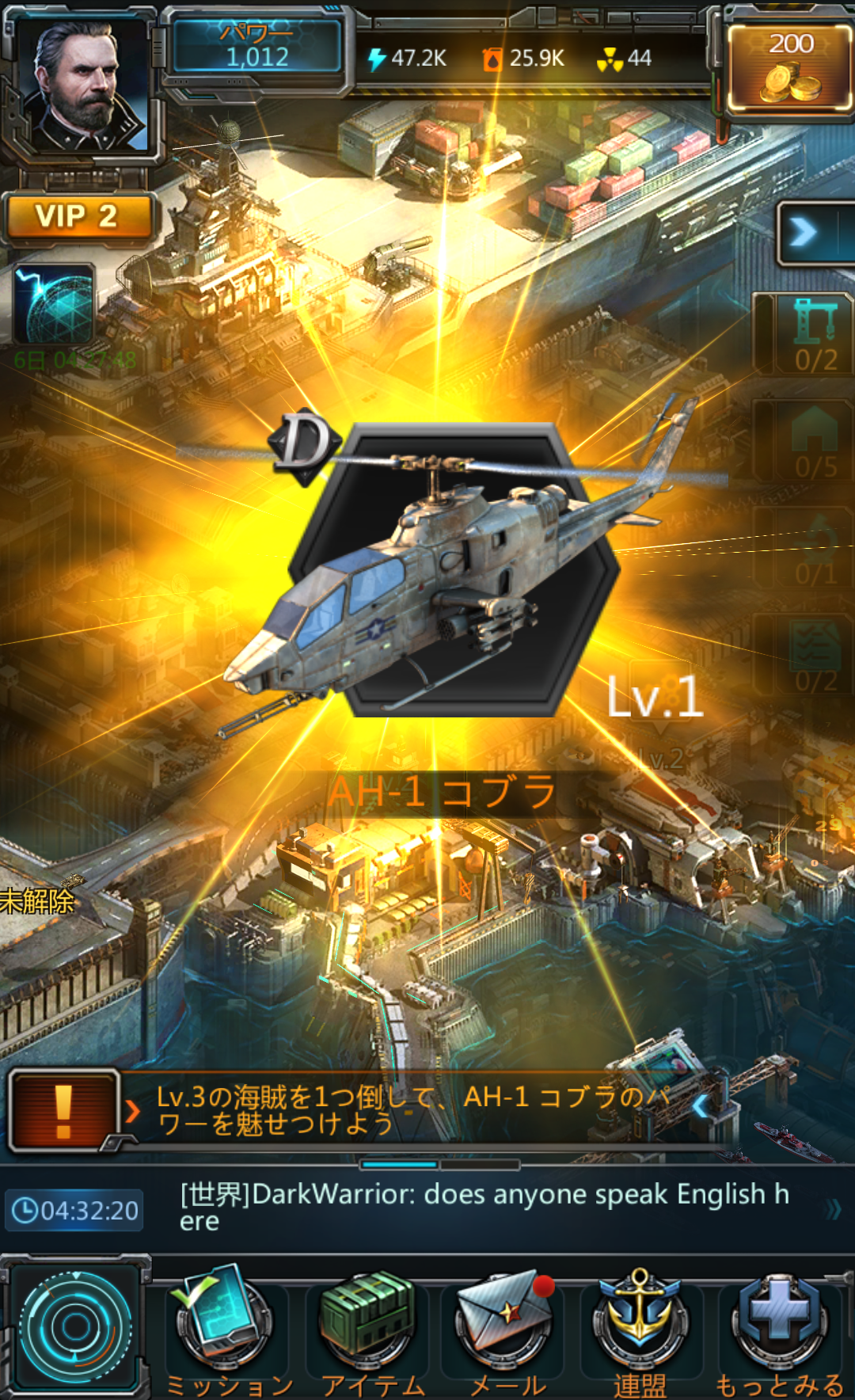 androidアプリ Battle Warships攻略スクリーンショット5