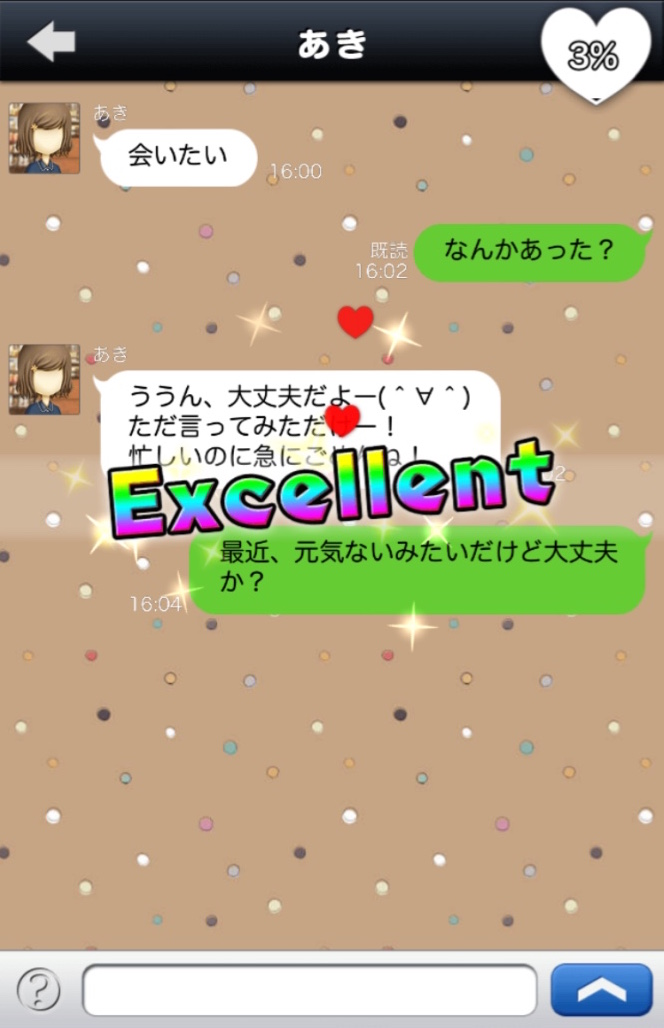 もしあの時に戻れたら… androidアプリスクリーンショット2