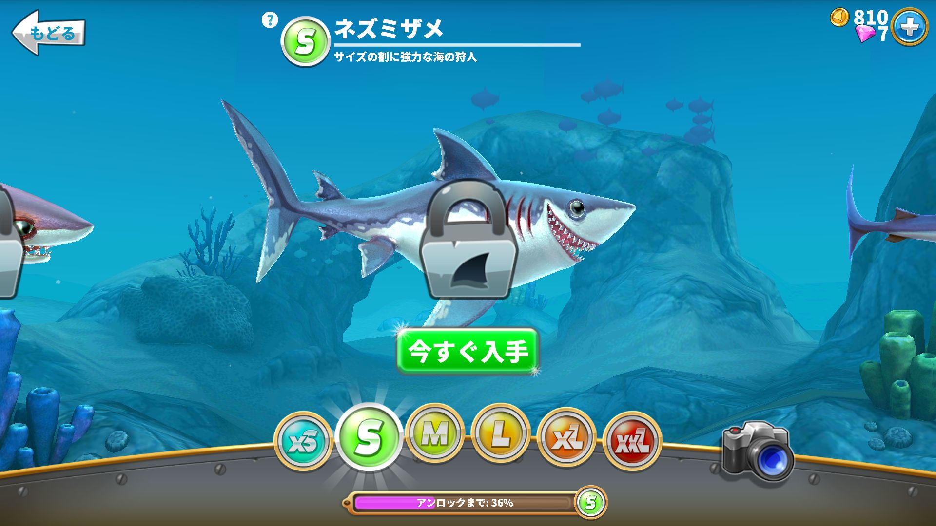 ハングリーシャークワールド androidアプリスクリーンショット2