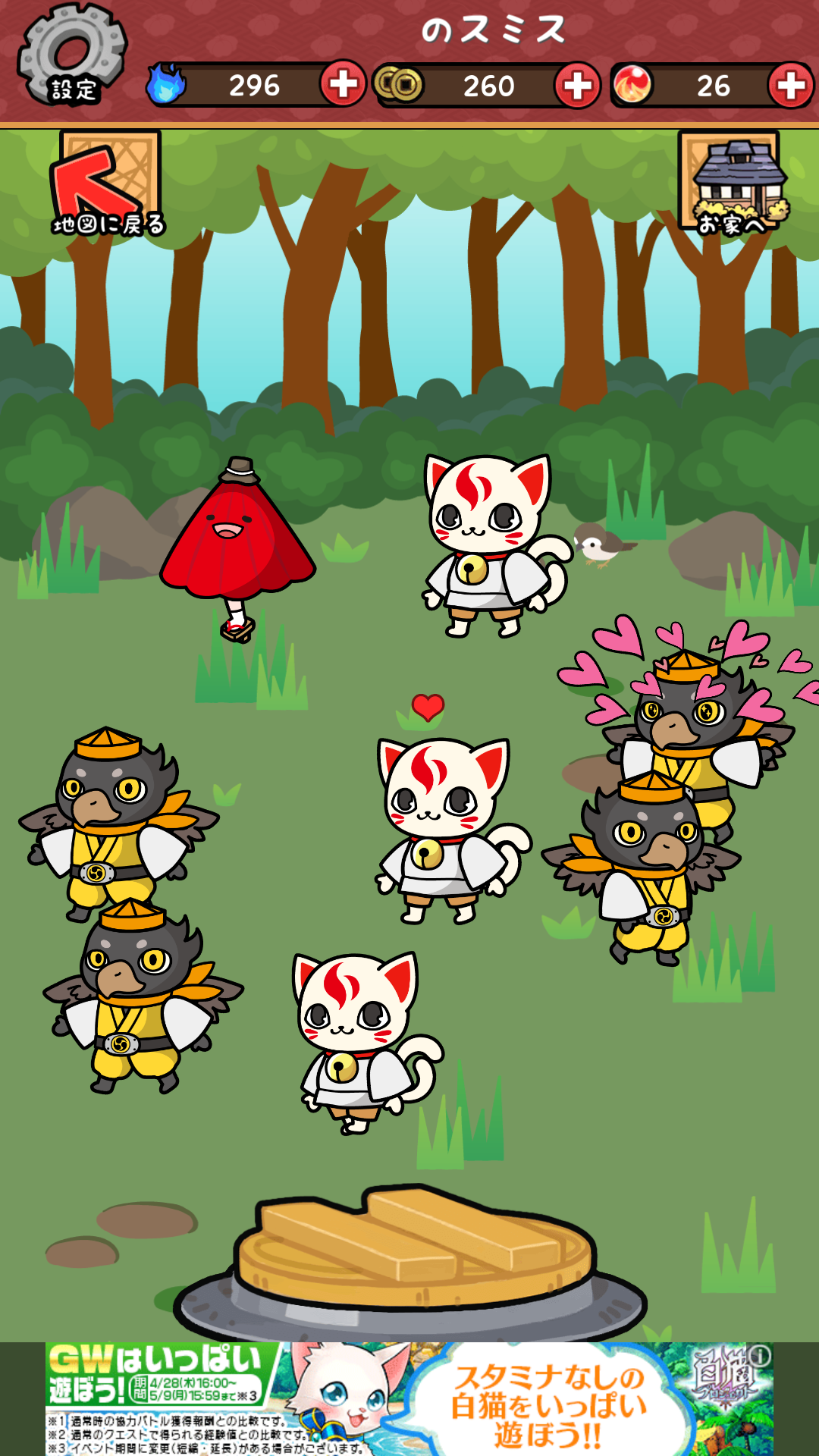 androidアプリ キテレツ!妖怪ほいほい2攻略スクリーンショット6