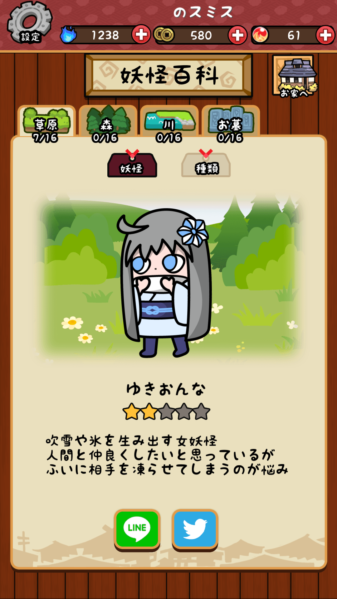 androidアプリ キテレツ!妖怪ほいほい2攻略スクリーンショット8