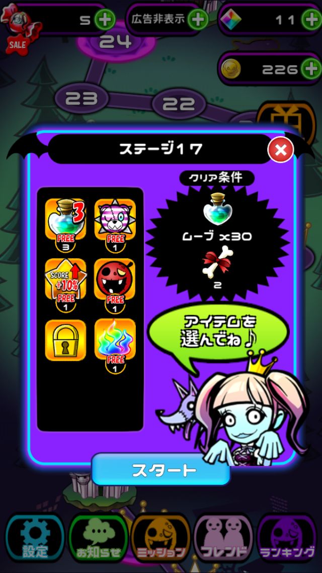 androidアプリ えっうちの庭にゾンビが！？ -パズル　オブ　ザ　デッド-攻略スクリーンショット2