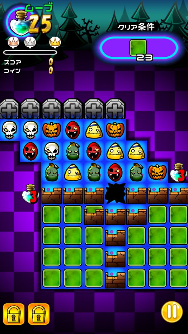 androidアプリ えっうちの庭にゾンビが！？ -パズル　オブ　ザ　デッド-攻略スクリーンショット3