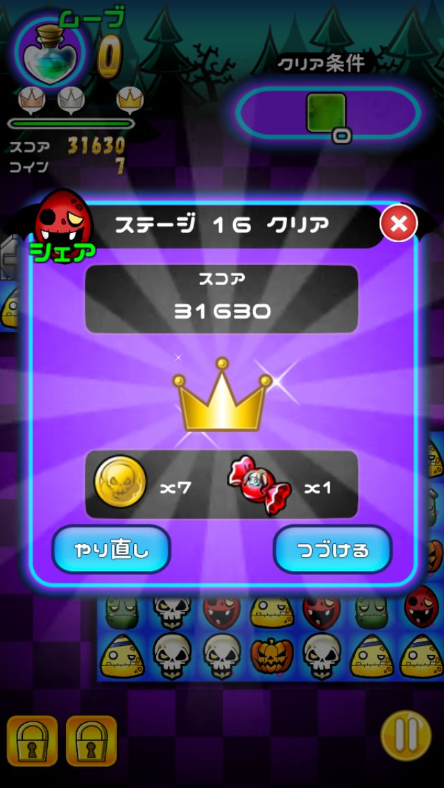 androidアプリ えっうちの庭にゾンビが！？ -パズル　オブ　ザ　デッド-攻略スクリーンショット5