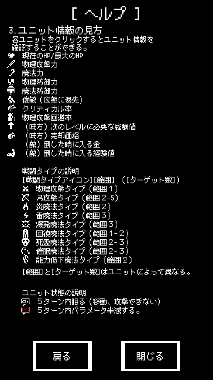 androidアプリ Grid Glory攻略スクリーンショット3