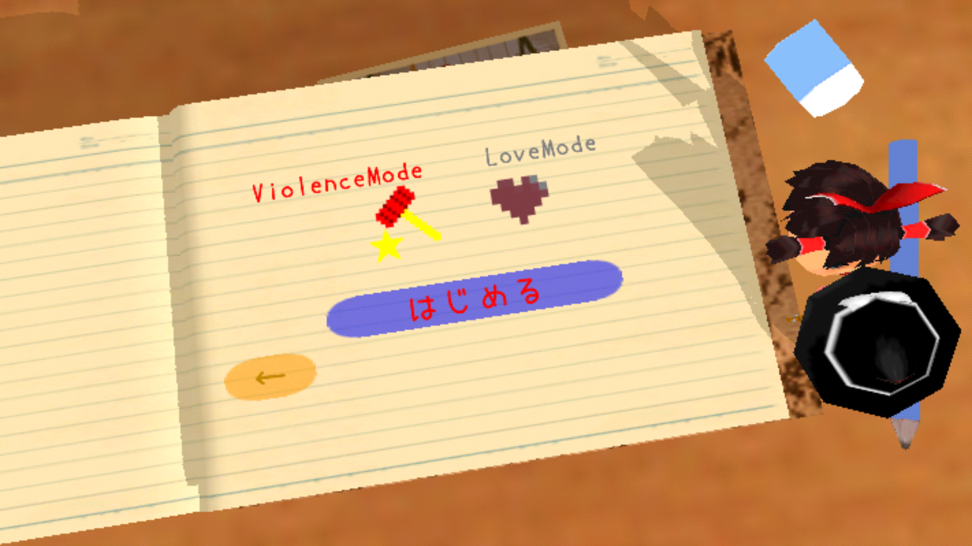 androidアプリ ゆっくりにっき（Yukkuri Diary）攻略スクリーンショット1